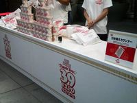 「得するカップヌードルイベント」