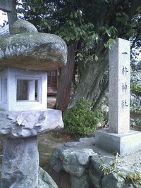 一杵神社