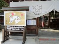 三尾神社