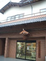笑四季酒造