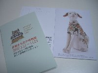 夢京橋あかり館