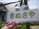 ROCK BAY GARDEN(ロックベイガーデン)