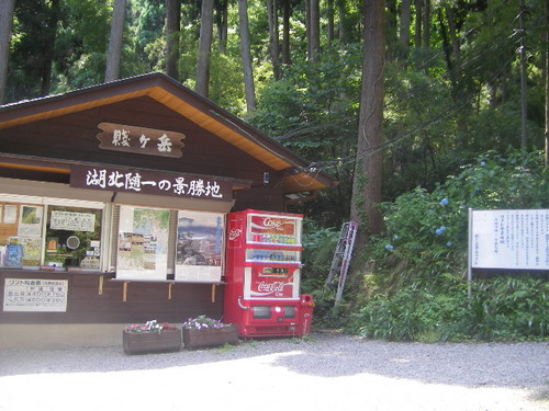 賤ヶ岳の合戦と七本槍