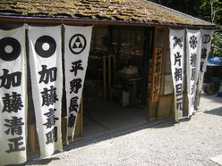 賤ヶ岳の合戦と七本槍