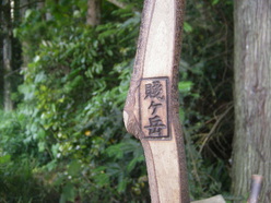 賤ヶ岳の合戦と七本槍