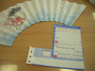 藤樹の里 あどがわ 扇子作り体験