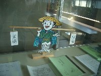 近江日野商人館