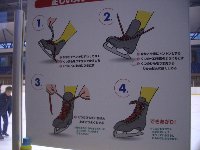 県立アイスアリーナ