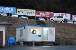 箱館山スキー場