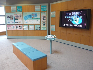 水のめぐみ館 アクア琵琶