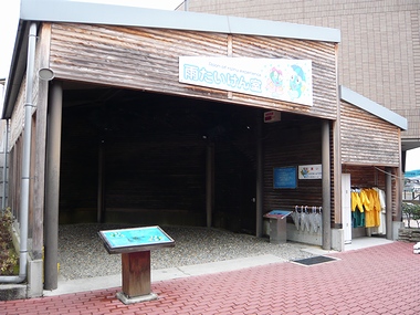 水のめぐみ館 アクア琵琶