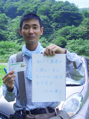 中辻享さん