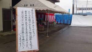 栗見出在家での収穫祭(開催報告)