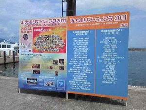 滋賀B級グルメ