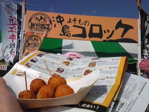 滋賀B級グルメ