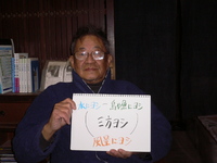 ヨシ博物館　西川嘉廣さんからのメッセージ