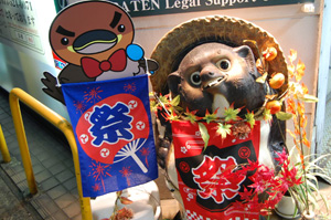 大津祭