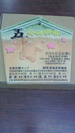 信楽駅で見っけ!