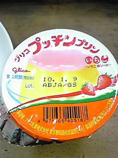 ぷっちん♪ぷっちん大統領♪