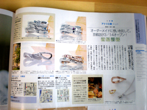 ゼクシィに掲載中です