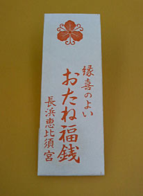 福がきたぁーーー