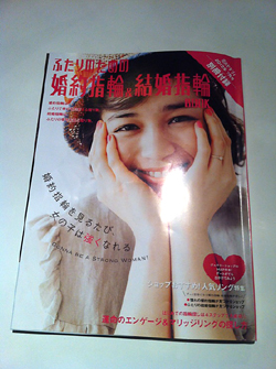 別冊の中のとっておき♪/