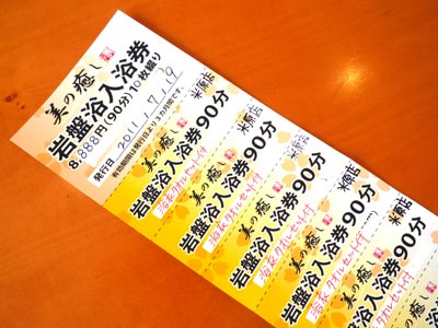 岩盤浴♪