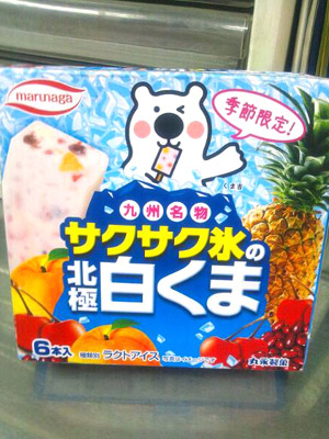 ほわいとべあ~
