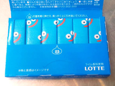 スライムがあらわれた
