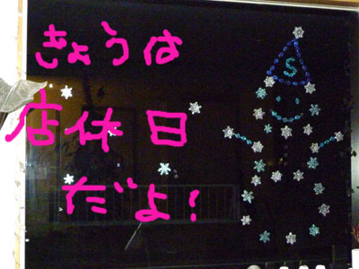 毎年恒例のアイツ