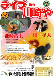 週末オススメライブ情報