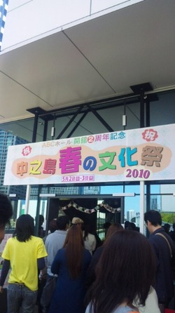 堂島ロールの次はクリームパン?!@中之島春の文化祭