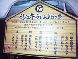 ハチマンドルの夜景〜八幡堀まつり