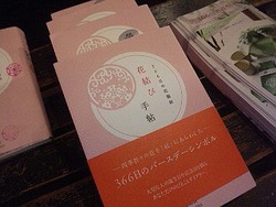 秋はアートで〜個紋展@ファブリカ村