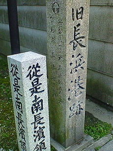 長浜さんぽ