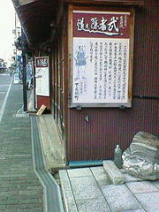 長浜さんぽ