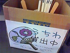 これイケてる♪