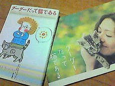 『グーグーだって猫である』