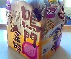 鳴門金時のパン