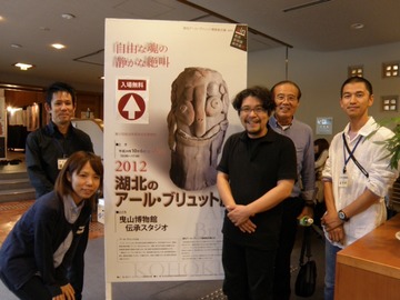 アートインナガハマ&湖北のアール・ブリュット展
