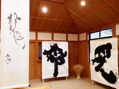 余呉まるごと里山芸術村