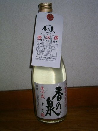 無濾過生原酒がきました。