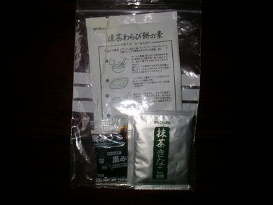 抹茶ワラビ餅をつくりました。