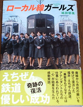 福井方面行きは武生から三国へ Ⅱ