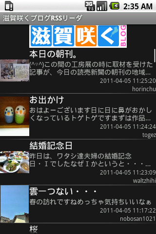 Androidアプリ公開しました
