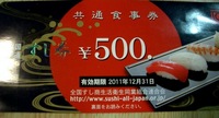 始まります