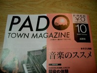 MY箸の雑誌取材!