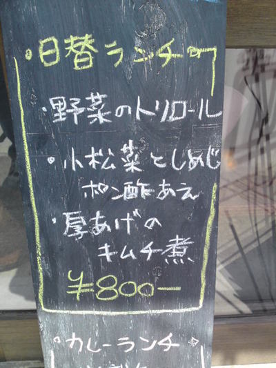 トリロールとキムチ煮