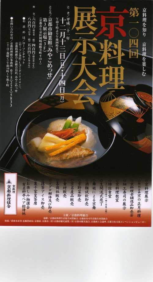 お正月の準備