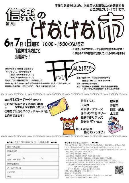 (^-^)明日の予定はいかがですか?